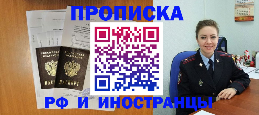 временная регистрация в квартире в Каменск-Уральске