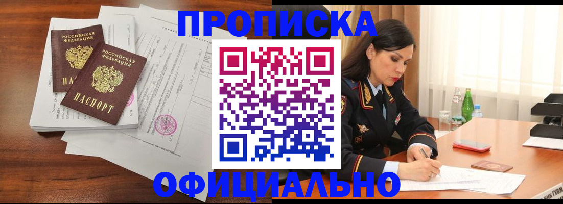 временная регистрация недорого в Каменск-Уральске