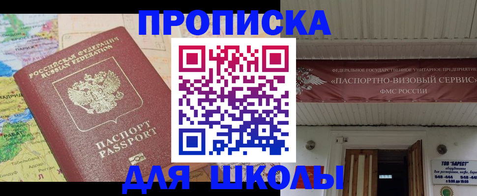 прописка законно в Каменск-Уральске