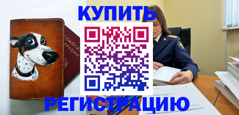 временная регистрация для всех в Каменск-Уральске