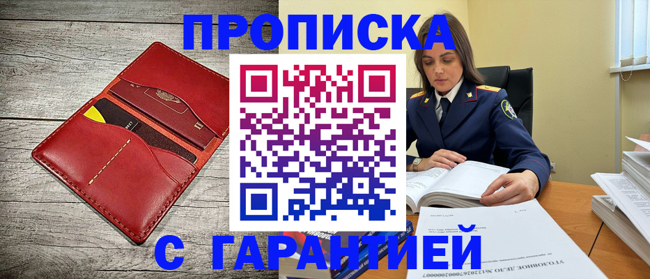 временная регистрация 2025 в Каменск-Уральске