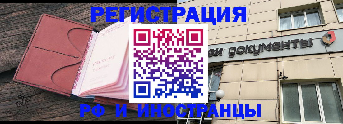 прописка для кредита в Каменск-Уральске